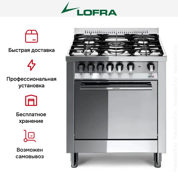 Варочный центр Lofra M76MF/C в Тюмени (preview 2)