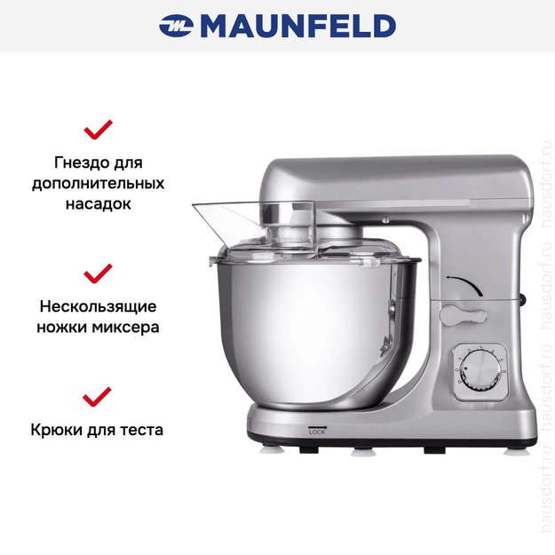 Миксер Maunfeld MF-434S в Тюмени (preview 11)