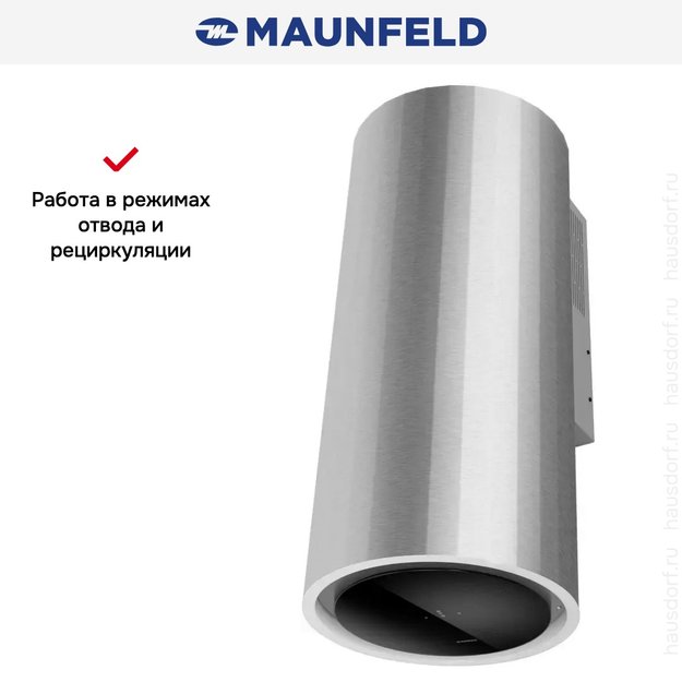 Вытяжка Maunfeld Adelaide 39 Wall нержавеющая сталь в Тюмени (preview 15)