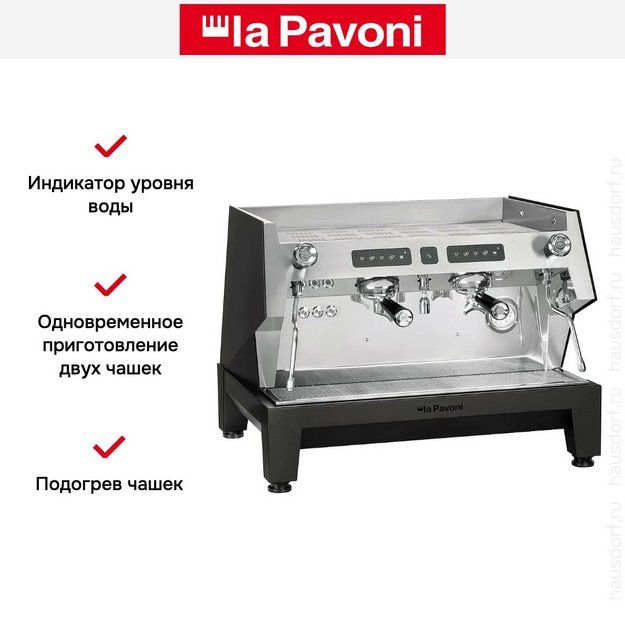 Кофемашина La Pavoni PPNBT2VAN00EU в Тюмени (фото 5) Кофемашина La Pavoni PPNBT2VAN00EU в Тюмени (preview 5)