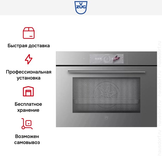 Встраиваемый паровой шкаф V-ZUG CombiSteamer V6000 45M CSM6T-23047 (платиновое стекло/без ручки) в Тюмени (preview 8)
