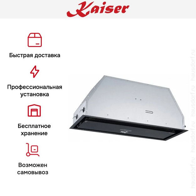 Встраиваемая вытяжка Kaiser EA 548 в Тюмени (preview 7)