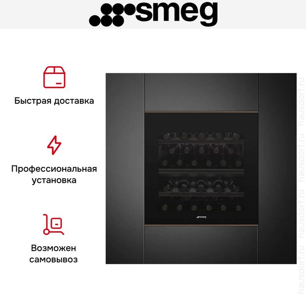 Встраиваемый холодильный шкаф для вина Smeg CVI629NR3 в Тюмени (preview 9)