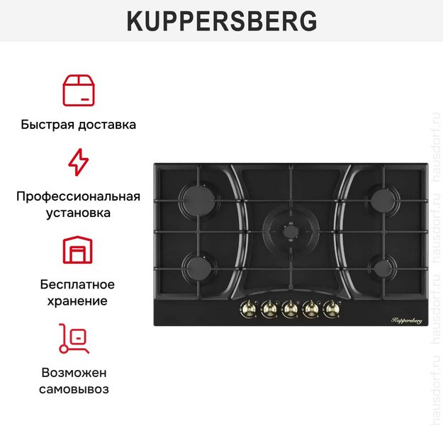 Газовая варочная панель Kuppersberg FS 910 Ant Bronze в Тюмени (preview 6)