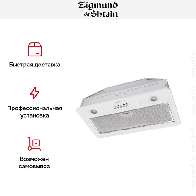 Встраиваемая вытяжка Zigmund Shtain K 356.51 W в Тюмени (preview 8)