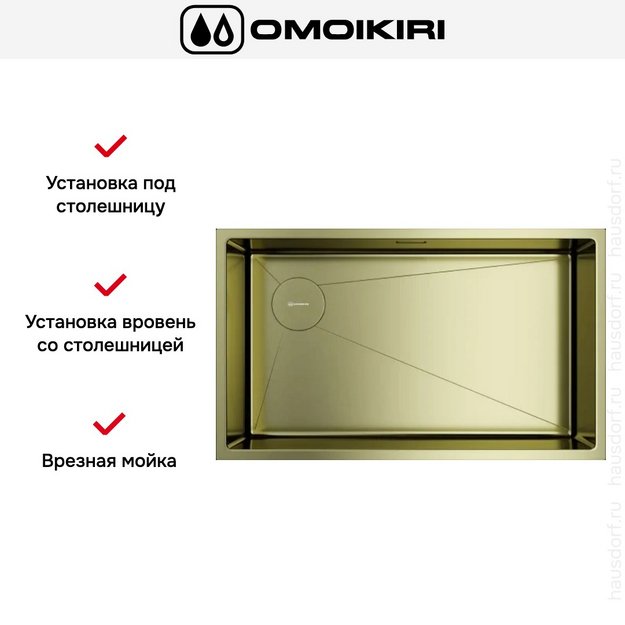 Мойка Omoikiri TAKI 74-U/IF-L SIDE LG в Тюмени (preview 3)