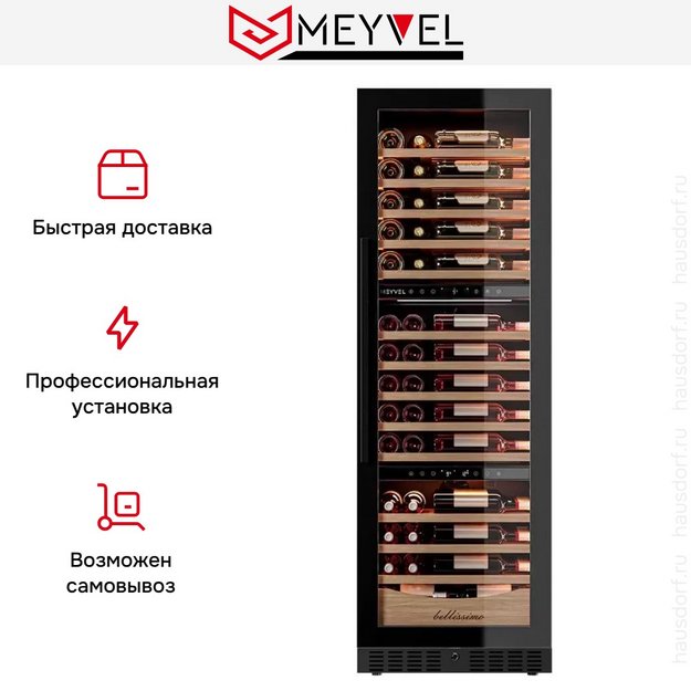 Винный шкаф Meyvel MV98-KBT3 Узкий (Slim) в Тюмени (preview 24)