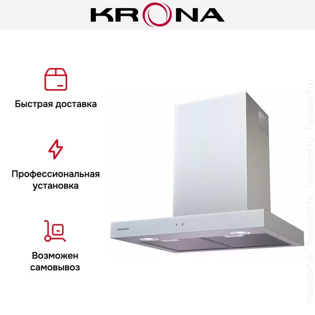 Вытяжка KRONA RUT 600 inox 3P-S в Тюмени (preview 7)