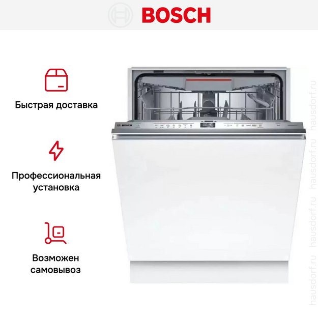 Встраиваемая посудомоечная машина Bosch SMV6EMX75Q в Тюмени (preview 10)