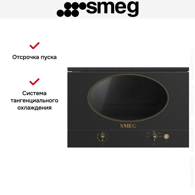 Встраиваемая микроволновая печь Smeg MP822NAO в Тюмени (preview 2)