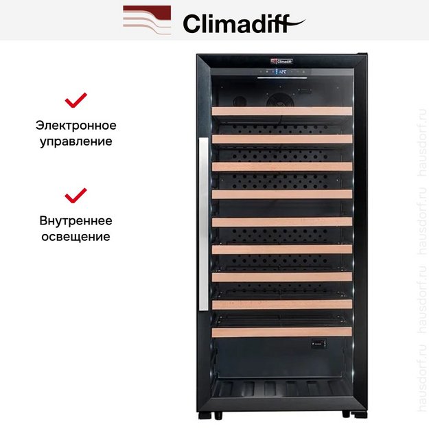 Винный шкаф Climadiff CPF100B1 в Тюмени (preview 7)