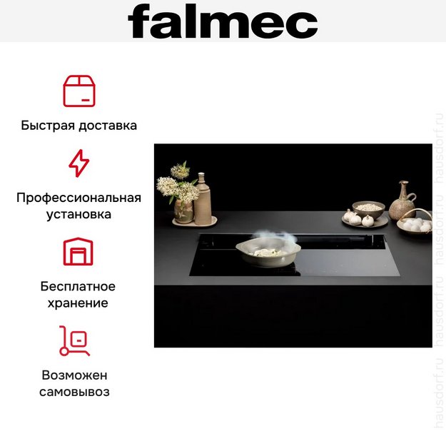 Варочная панель Falmec BRERA 75 VETRO MATT в Тюмени (preview 8)