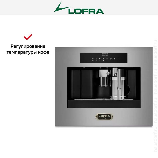 Встраиваемая кофемашина Lofra DolceVita 60 YBRS66T BRONZE в Тюмени (preview 9)