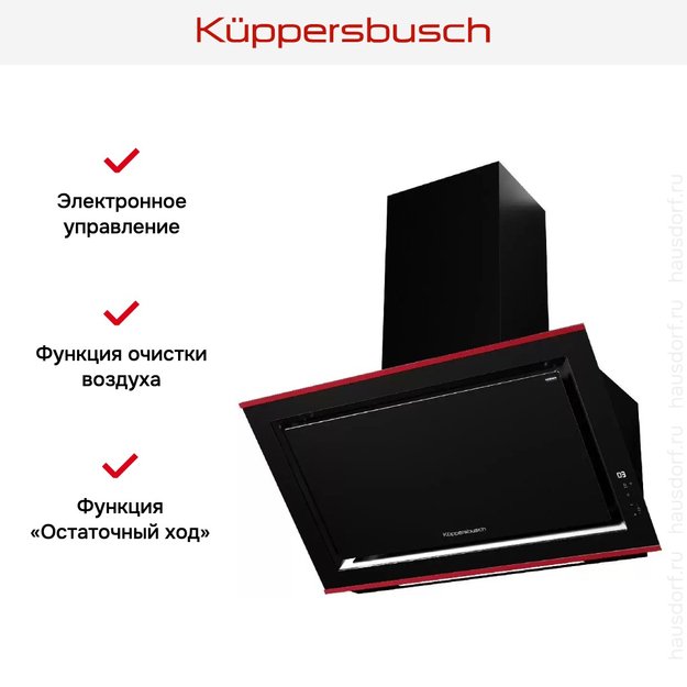 Вытяжка Kuppersbusch DW 9880.0 S8 Hot Chili в Тюмени (preview 5)