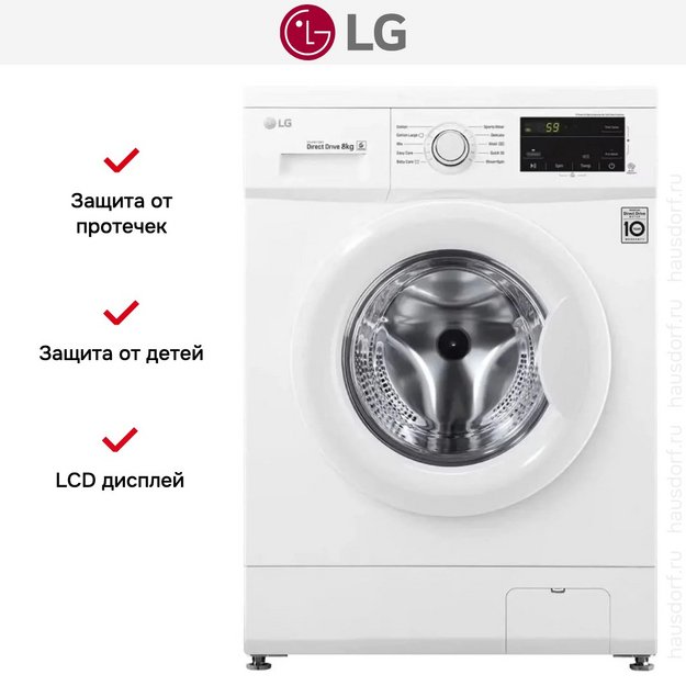 Стиральная машина LG F2Y1TYP65P в Тюмени (preview 9)