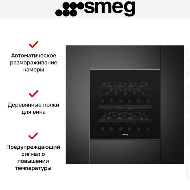 Встраиваемый холодильный шкаф для вина Smeg CVI629NR3 в Тюмени (preview 7)