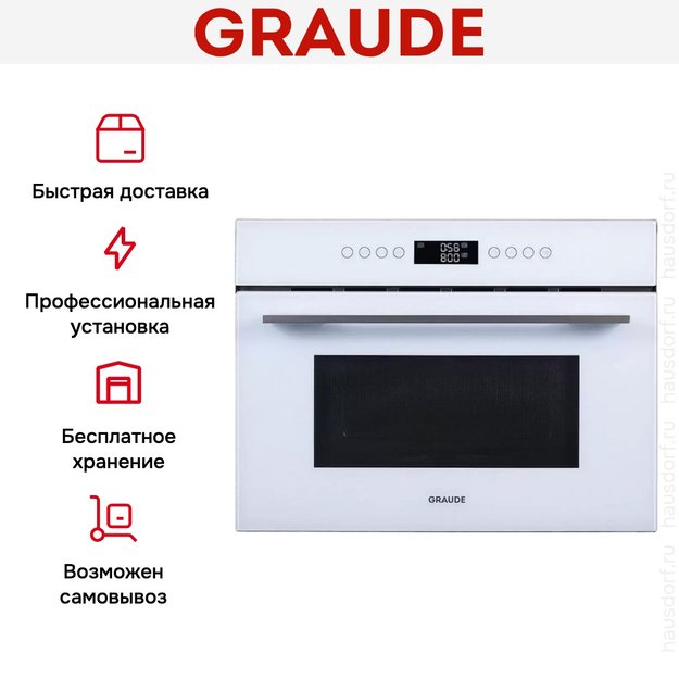 Встраиваемая микроволновая печь Graude MWG 45.0 W в Тюмени (фото 3) Встраиваемая микроволновая печь Graude MWG 45.0 W в Тюмени (preview 3)