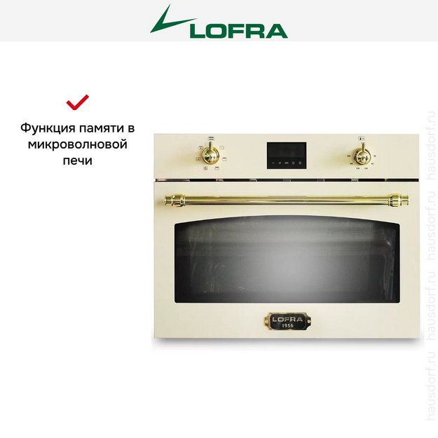 Встраиваемая микроволновая печь Lofra FMRBI66ME BRASS в Тюмени (preview 8)
