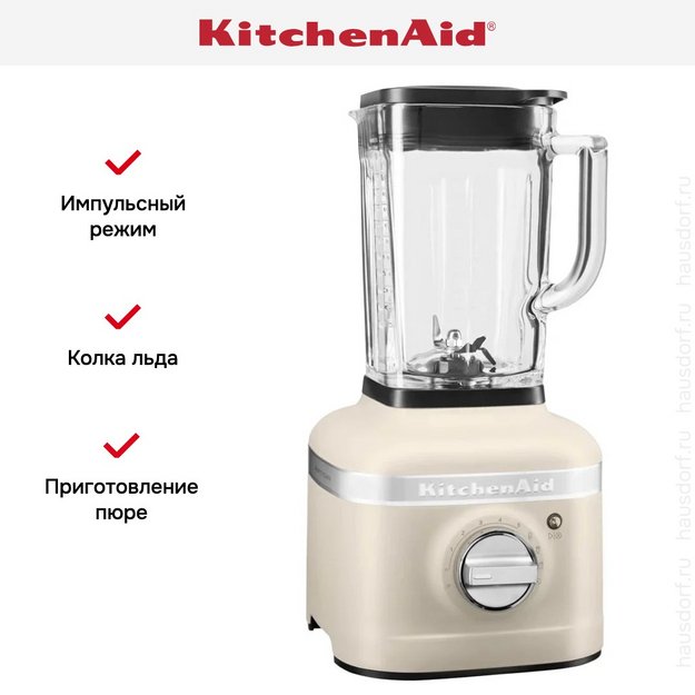 Стационарный блендер KitchenAid K400 5KSB4026EMH матовый кремовый в Тюмени (preview 9)