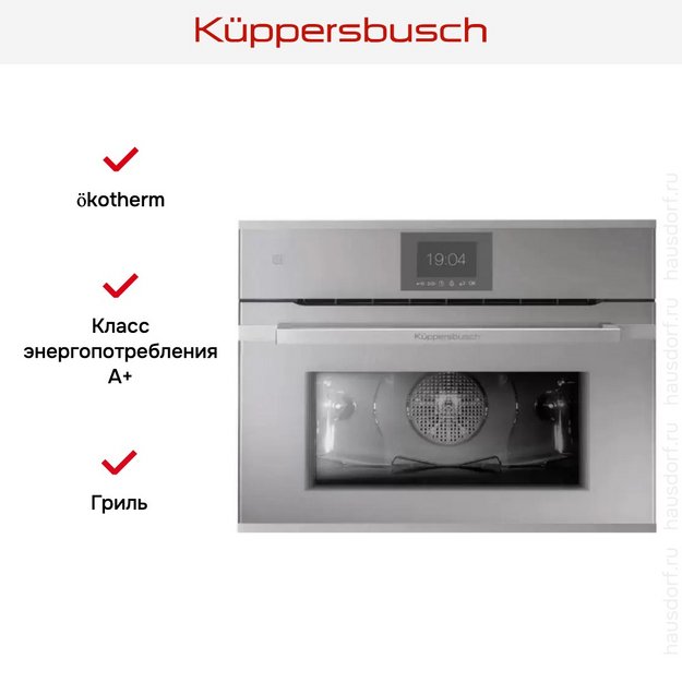 Компактный духовой шкаф Kuppersbusch CBP 6550.0 G1 Stainless Steel в Тюмени (preview 5)