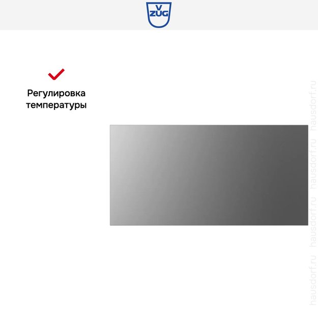 Встраиваемый подогреватель посуды V-ZUG V4000 31 WDEE6V1C платина в Тюмени (preview 9)