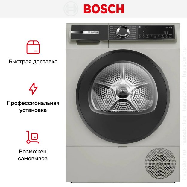 Сушильная машина Bosch WQK2521XME в Тюмени (preview 10)