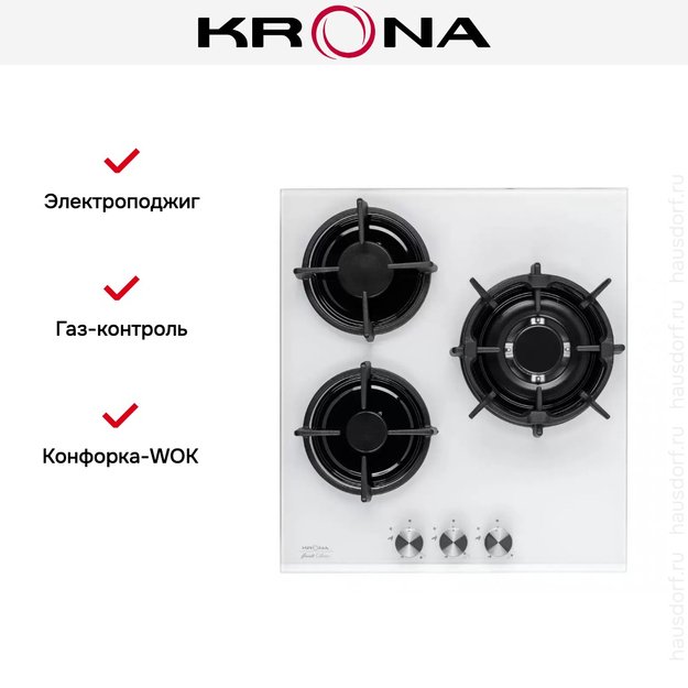 Газовая варочная поверхность KRONA FIERO 45 WH в Тюмени (preview 10)