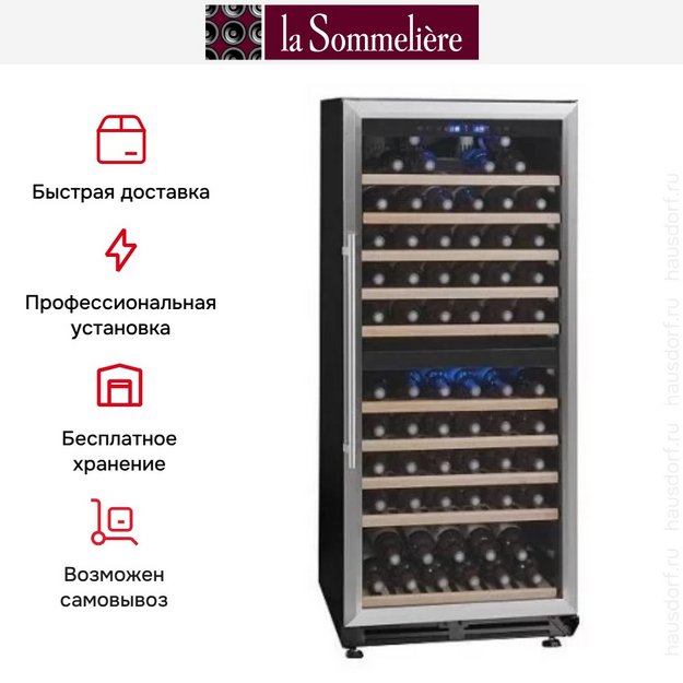 Винный шкаф La Sommeliere TR2V121 в Тюмени (preview 8)