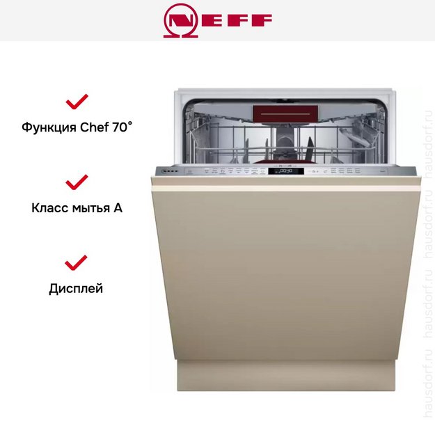 Встраиваемая посудомоечная машина Neff S157YCX04E в Тюмени (preview 12)