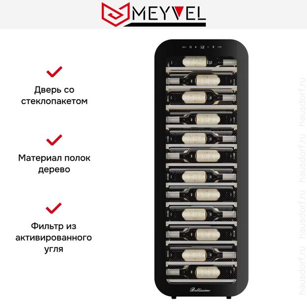 Винный шкаф Meyvel MV34-KBF1 в Тюмени (preview 12)