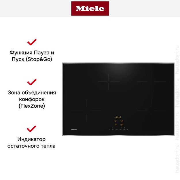 Варочная панель Miele KM 7373 FR в Тюмени (preview 7)