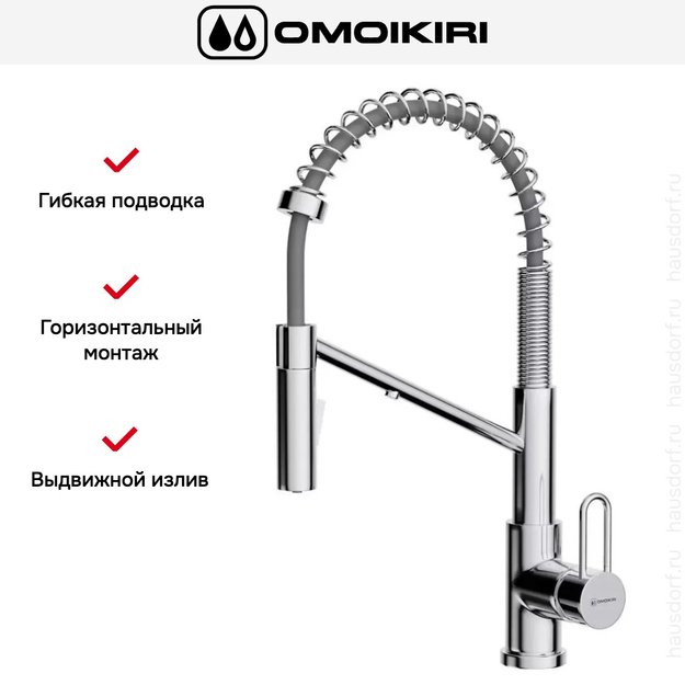 Смеситель Omoikiri MIKAWA 2 PLUS-SB C в Тюмени (preview 5)