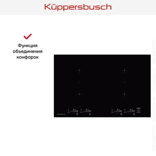 Индукционная варочная панель Kuppersbusch KI 8800.0 SR в Тюмени (preview 4)