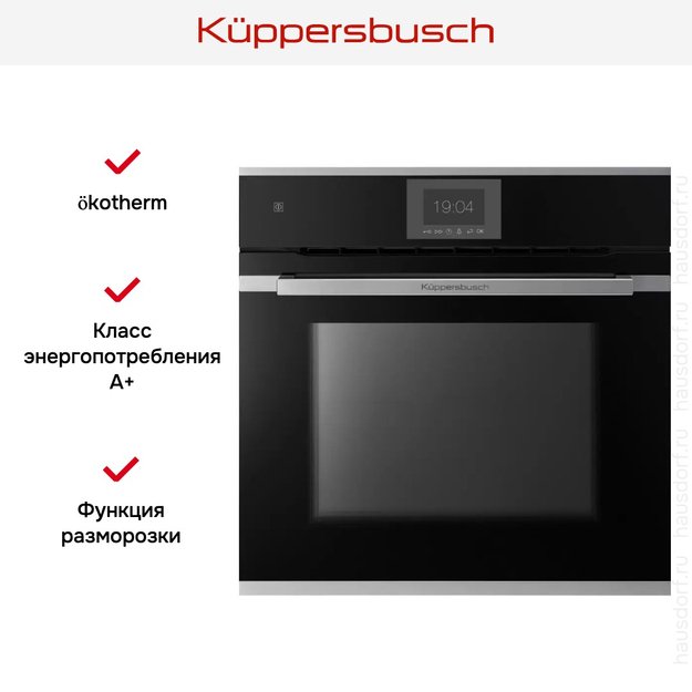 Духовой шкаф Kuppersbusch B 6550.0 S1 в Тюмени (preview 6)