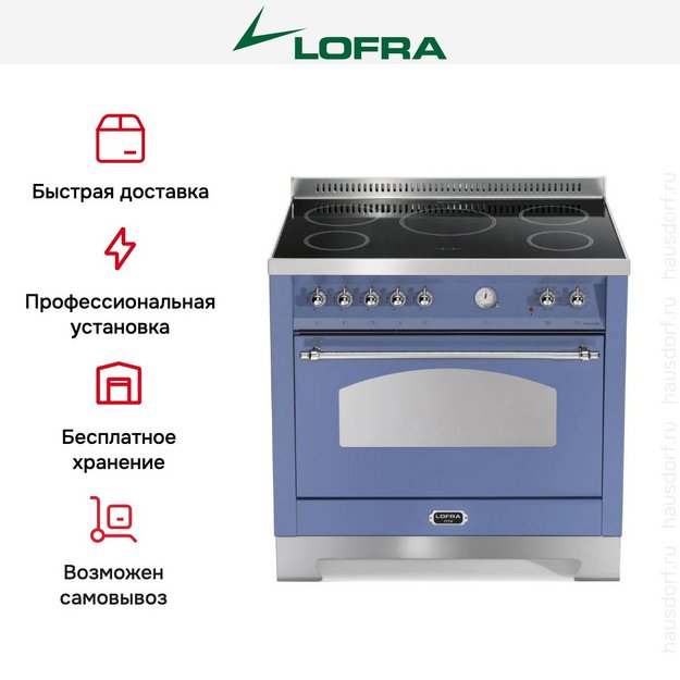 Варочный центр Lofra RLVG96MFT/5i Chrome в Тюмени (preview 2)