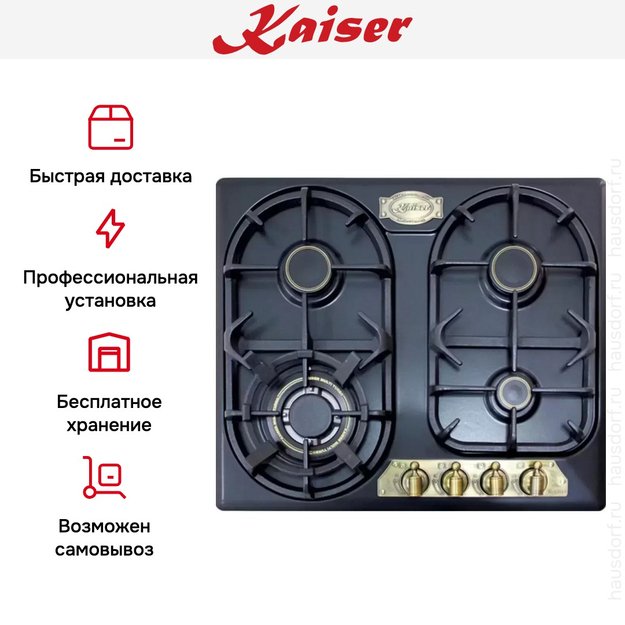 Варочная поверхность Kaiser KG 6325 Em Turbo в Тюмени (preview 7)