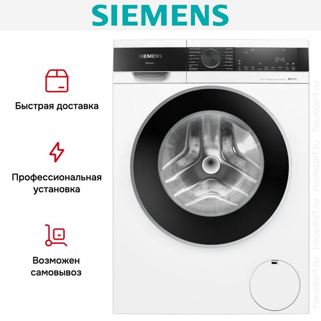 Стиральная машина Siemens WG44G2FWPL в Тюмени (preview 14)