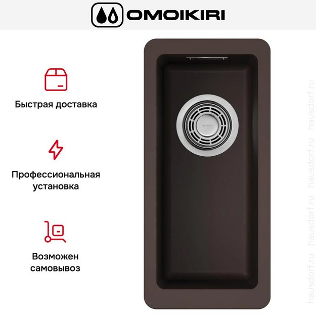Мойка Omoikiri Kata 20-U-DC в Тюмени (preview 7)