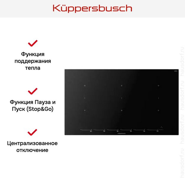 Варочная панель Kuppersbusch KI 9800.1 MR в Тюмени (preview 4)