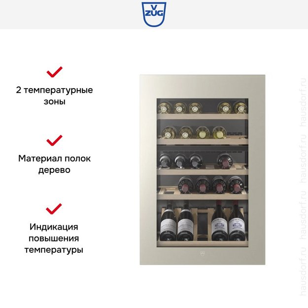 Встраиваемый винный шкаф V-ZUG WineCooler V4000 90 WC4T-51102 L Pearl mirror glass в Тюмени (preview 7)