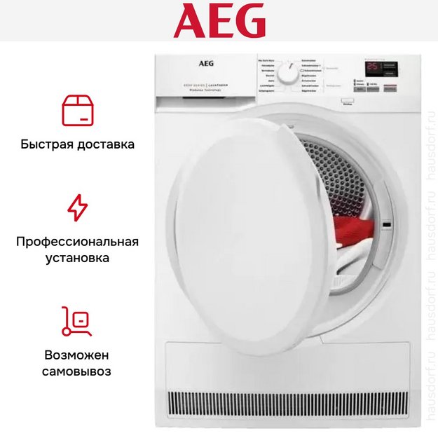 Сушильная машина AEG T6DB40370 в Тюмени (preview 4)