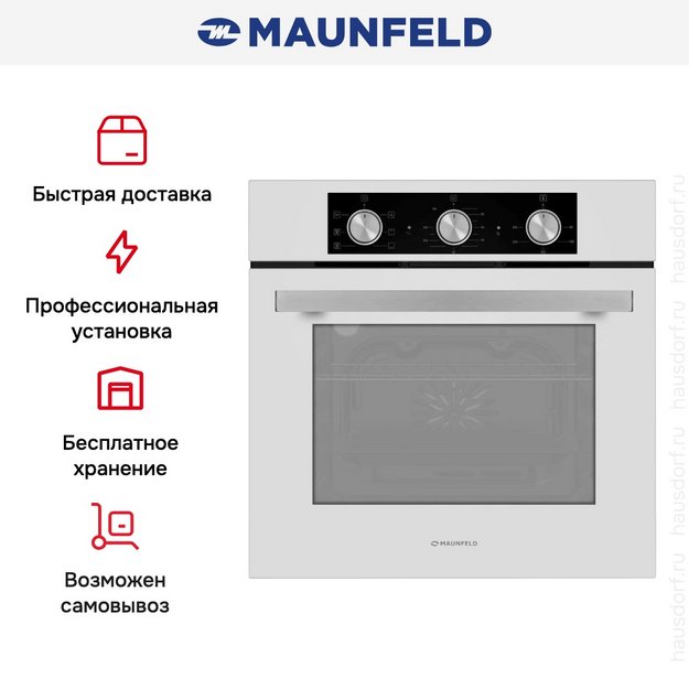 Духовой шкаф Maunfeld AEOC6040W в Тюмени (preview 16)