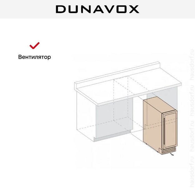 Встраиваемый винный шкаф Dunavox DAUF-19.58C в Тюмени (preview 4)