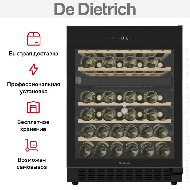Встраиваемый винный шкаф De Dietrich DUW46DFB в Тюмени (preview 13)