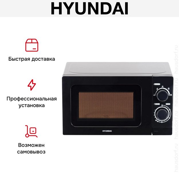 Микроволновая печь Hyundai HYM-M2065 в Тюмени (preview 12)