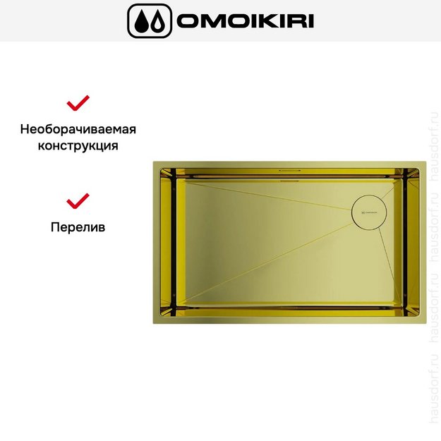 Мойка Omoikiri TAKI 74-U/IF SIDE LG в Тюмени (preview 4)