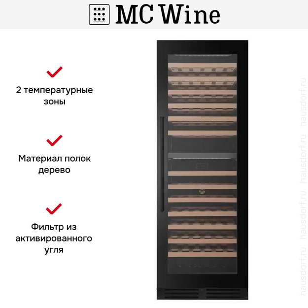 Винный шкаф MC Wine W180DB в Тюмени (preview 7)