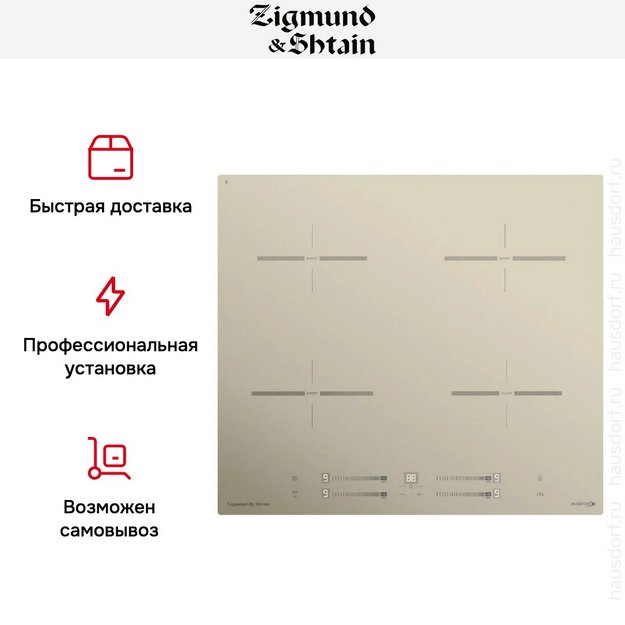 Стеклокерамическая варочная панель Zigmund & Shtain CI 23.6 I в Тюмени (preview 18)