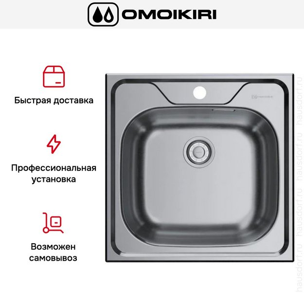Мойка Omoikiri SARU 48 IN в Тюмени (preview 7)