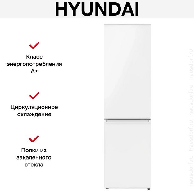 Холодильник Hyundai CC20031H в Тюмени (preview 6)